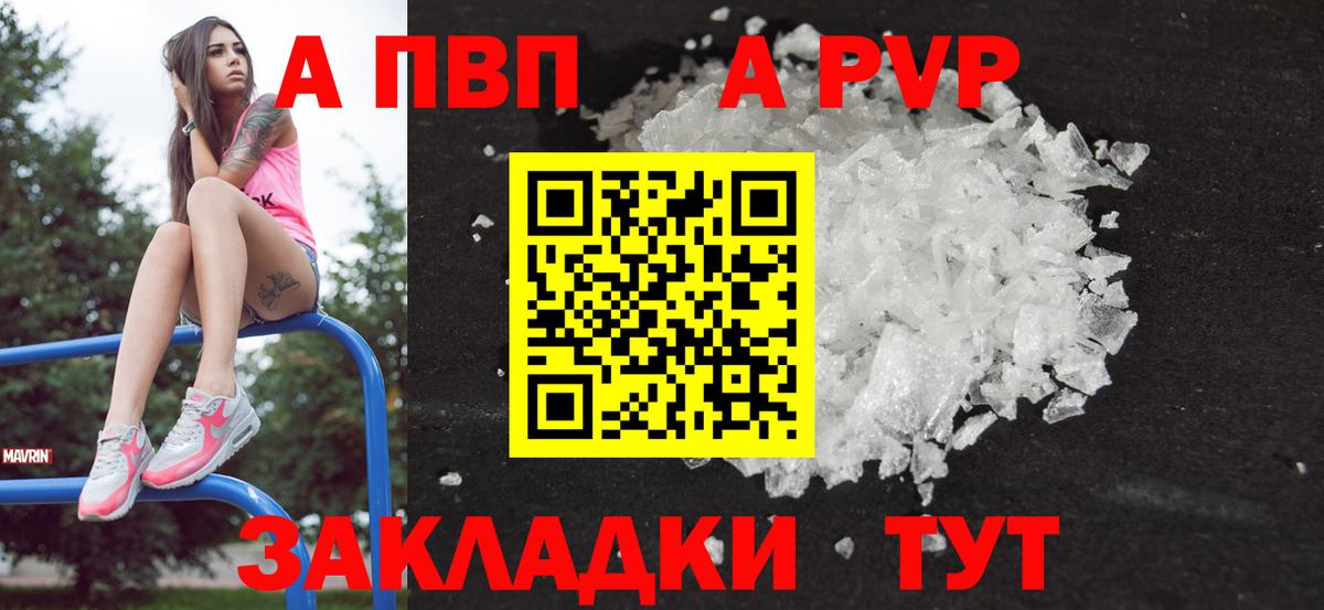 Alpha PVP VHQ  Вход с VPN  Alpha-PVP мука  Качканар  A PVP  Alpha PVP СК КРИС 