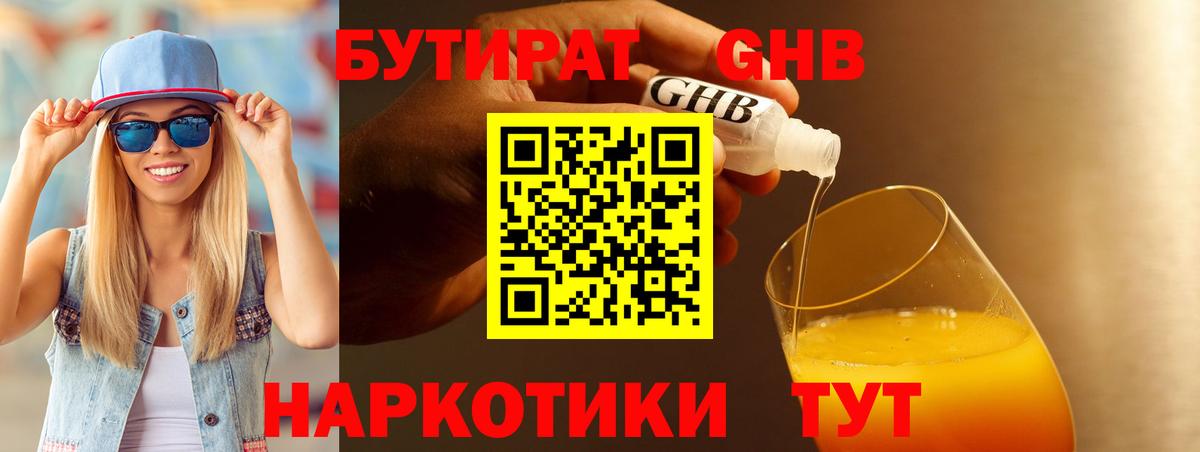 БУТИРАТ оксана  Вход с VPN  Качканар 