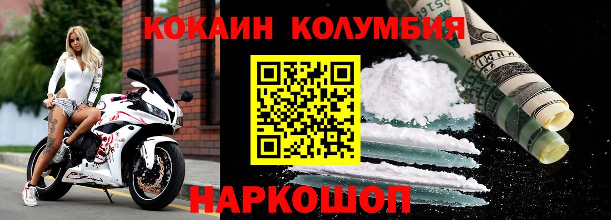 Качканар  COCAIN  Вход с VPN  КОКАИН Колумбийский 