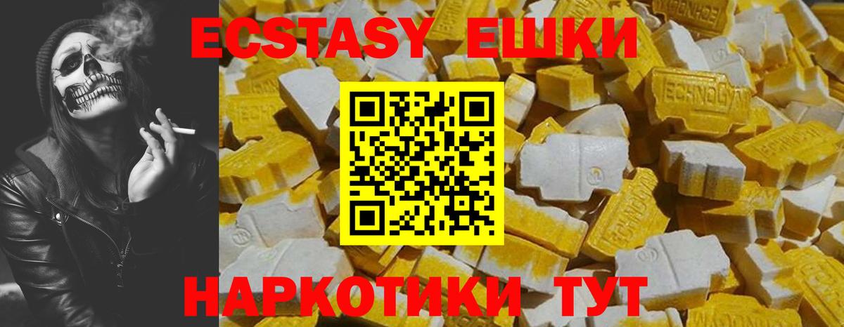 наркошоп  Ecstasy  Ecstasy 280мг  Качканар  Вход с VPN  ЭКСТАЗИ DUBAI 