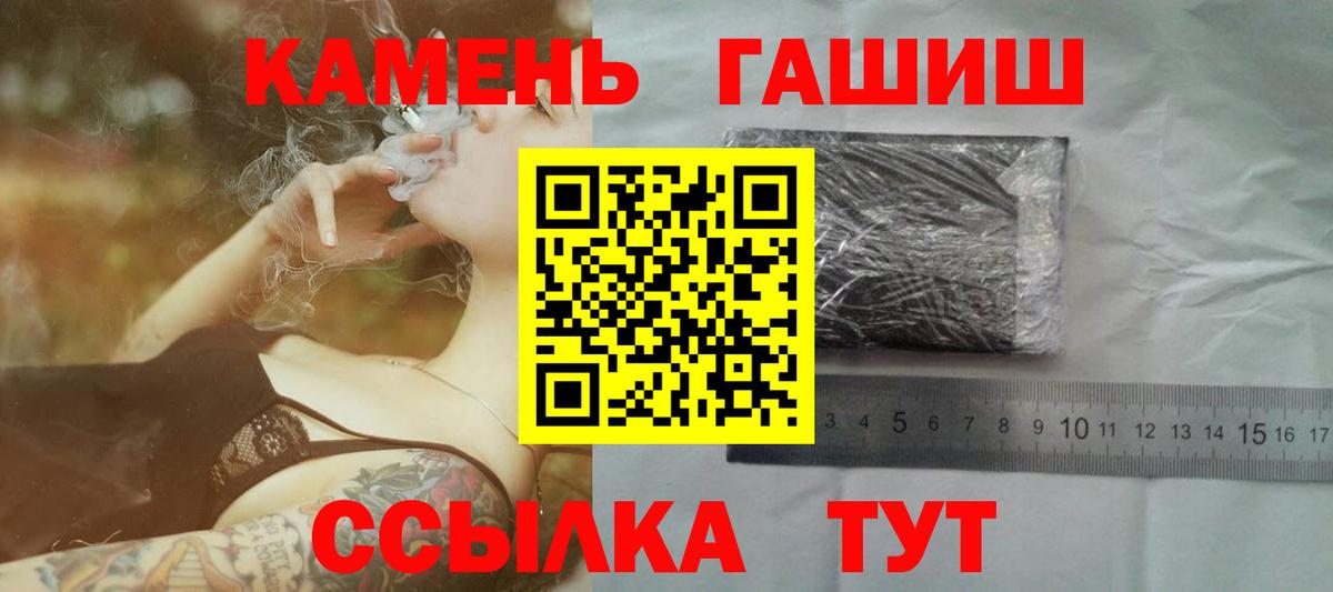 Качканар  ГАШ VHQ  ГАШ  Вход с VPN  Гашиш индика сатива 