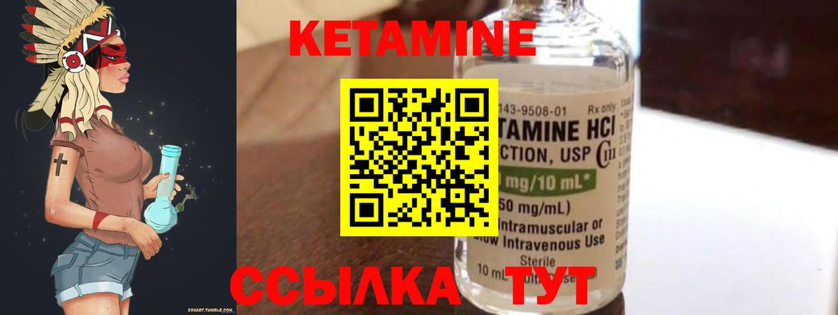 Качканар  Кетамин ketamine  Кетамин ketamine  Вход с VPN 