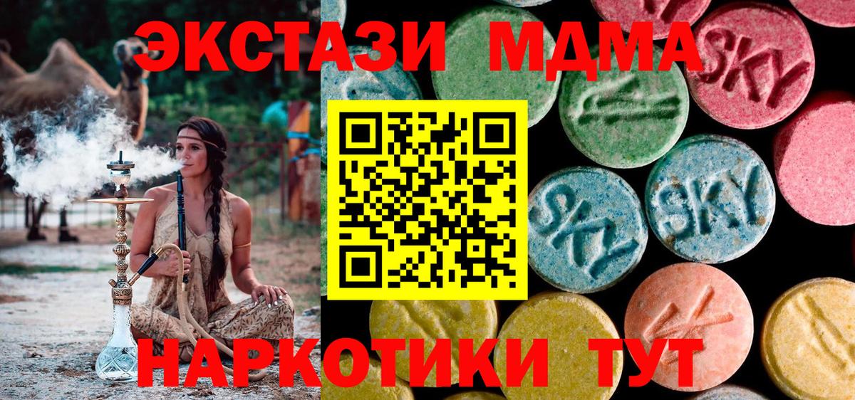 МДМА crystal Качканар
