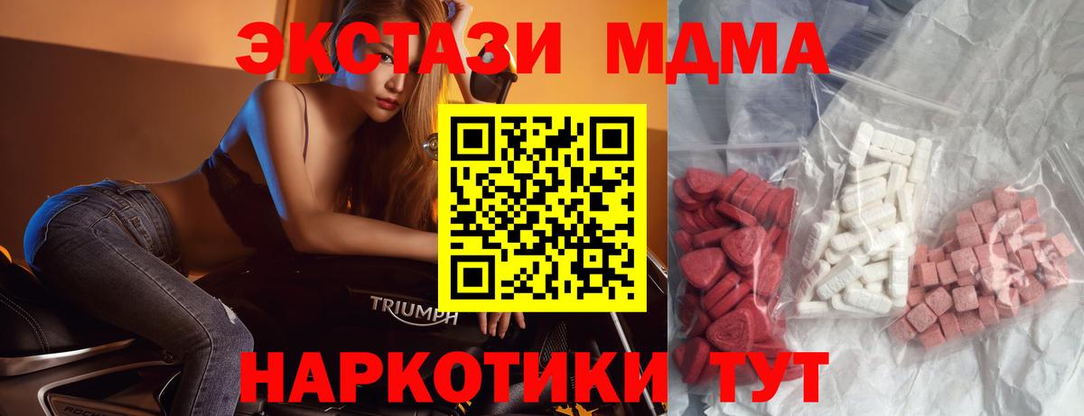 Качканар  МДМА Molly  МДМА  Вход с VPN 