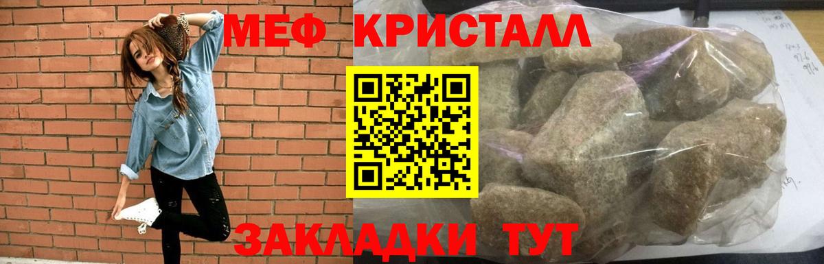Качканар  МЯУ-МЯУ  Вход с VPN  Меф мяу мяу  МЕФ 