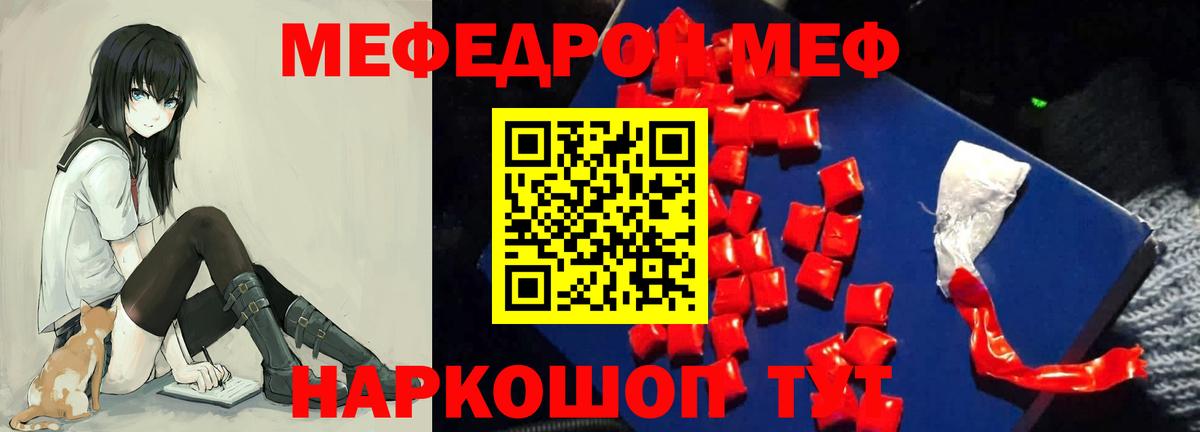 Меф кристаллы Качканар