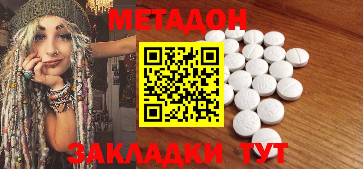 Качканар  МЕТАДОН белоснежный  Метадон VHQ  Вход с VPN 