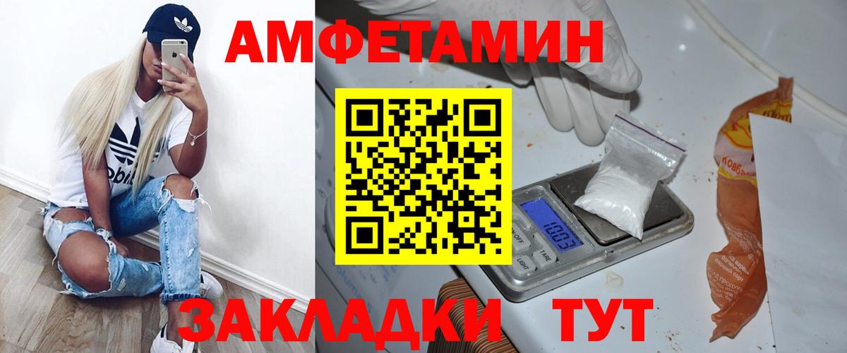 МЕТАМФЕТАМИН пудра  МЕТАМФЕТАМИН пудра  Качканар  Первитин  Вход с VPN 