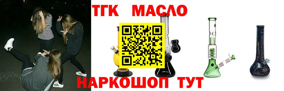 Дистиллят ТГК вейп  Дистиллят ТГК концентрат  Вход с VPN  Качканар 